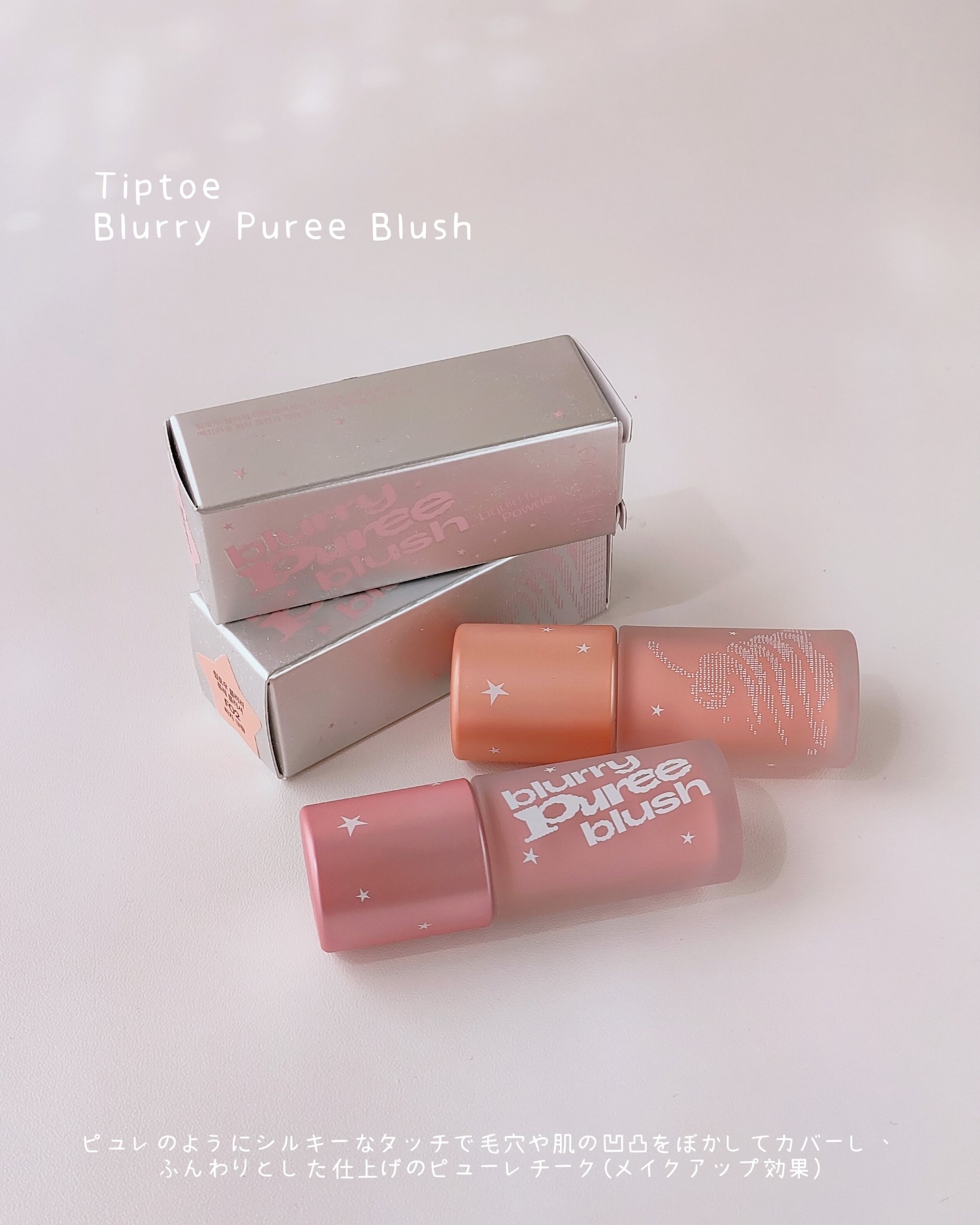 ジェリースティック/tiptoe/口紅を使ったクチコミ（2枚目）