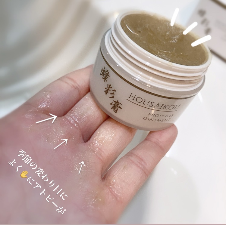 蜂彩膏　ハッカ成分無し/蜂の宝本舗/ボディクリームを使ったクチコミ（3枚目）