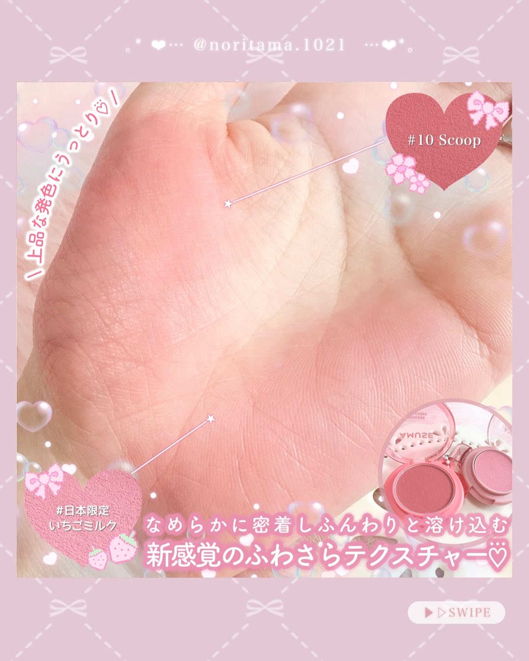 パウダーリップ＆チーク/AMUSE/パウダーチークを使ったクチコミ（3枚目）