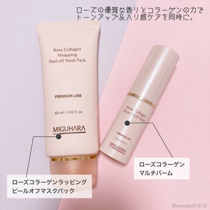 ローズコラーゲン グローマルチバーム/MIGUHARA/フェイスバームを使ったクチコミ(2枚目)