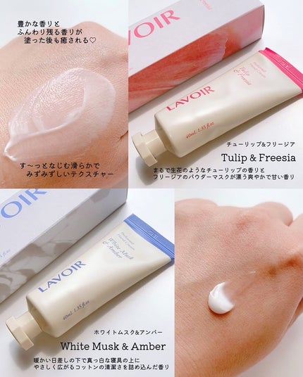 パフュームハンドクリーム ホワイトムスク&アンバー/LAVOIR/ハンドクリームを使ったクチコミ(2枚目)