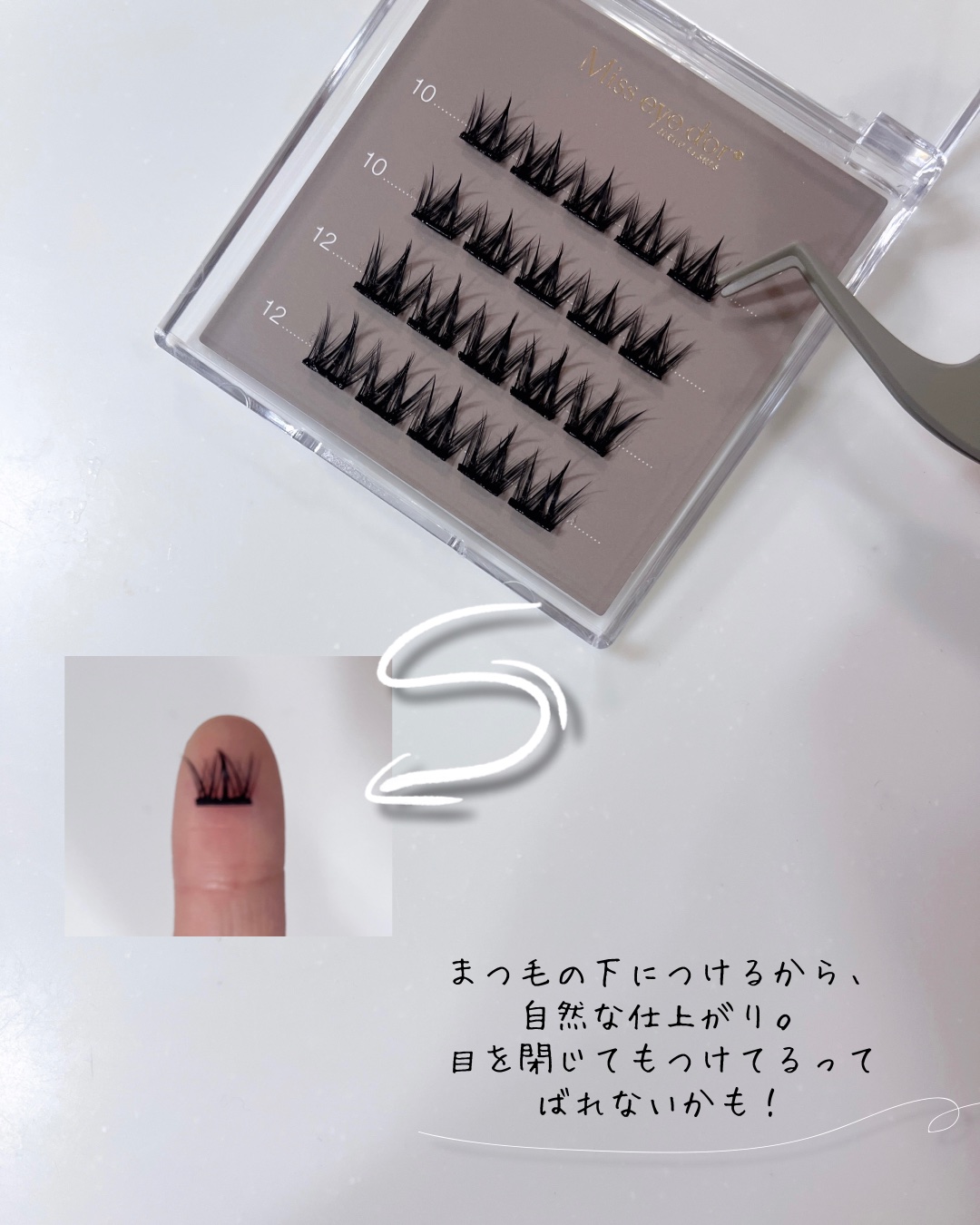 1秒まつエク/Miss eye d'or/つけまつげを使ったクチコミ（3枚目）