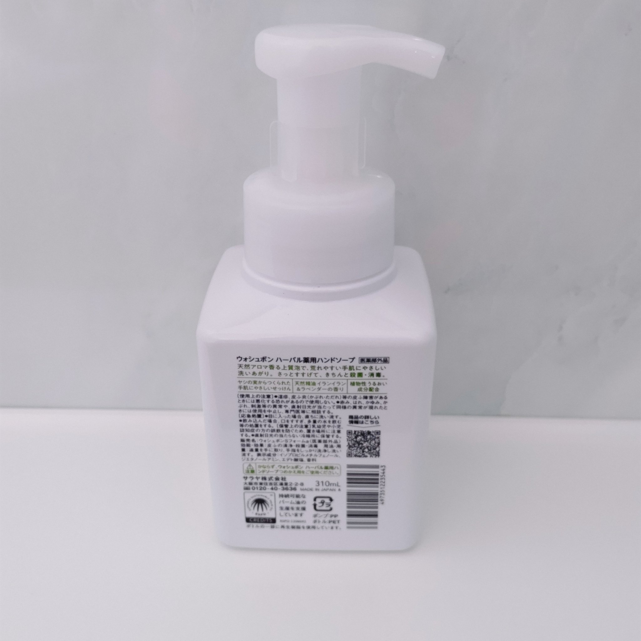 ウォシュボン ハーバル薬用ハンドソープ/サラヤ/ハンドソープを使ったクチコミ（2枚目）