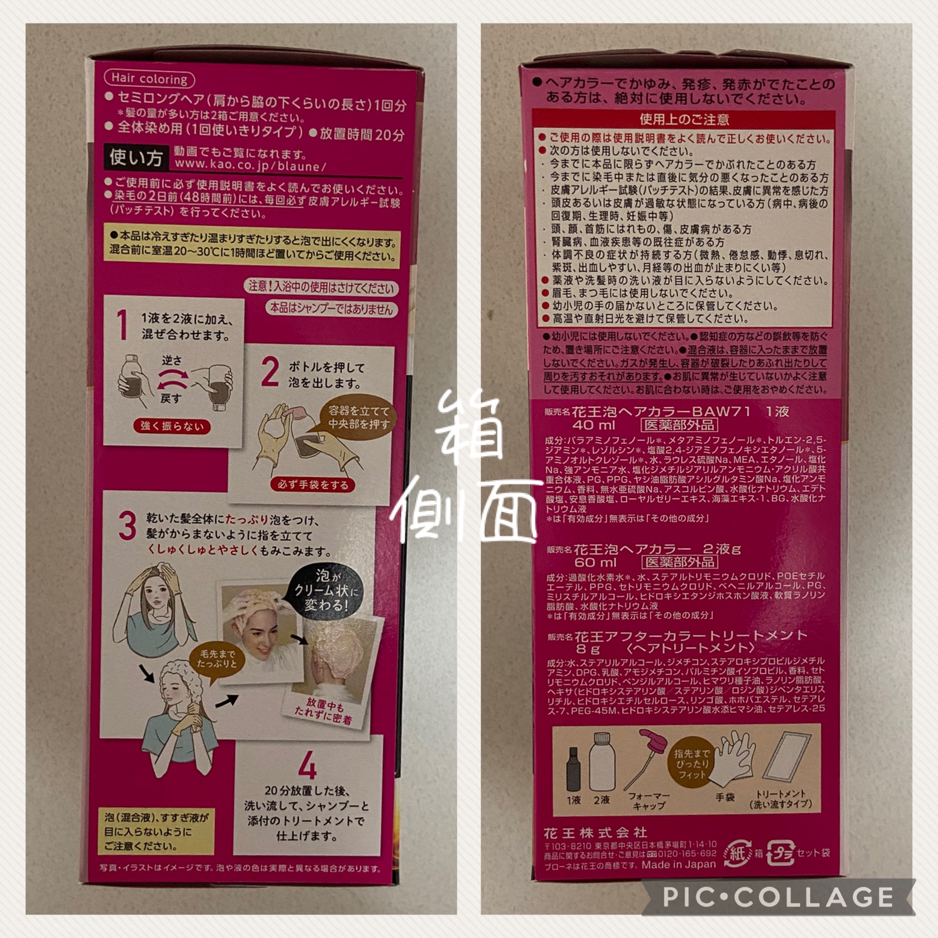 泡カラー 白髪用/ブローネ/ヘアカラーを使ったクチコミ（2枚目）