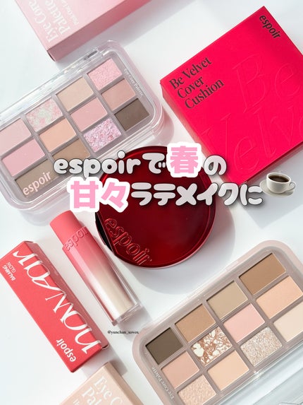 アイコアパレット/espoir/アイシャドウパレットを使ったクチコミ(1枚目)