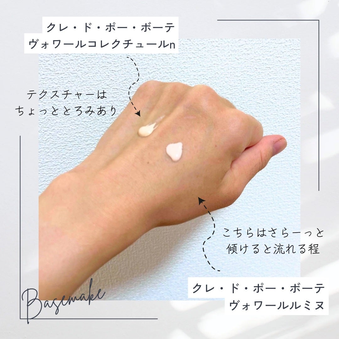 ヴォワールコレクチュールn/クレ・ド・ポー ボーテ/化粧下地を使ったクチコミ(2枚目)