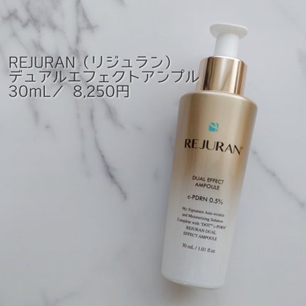 デュアル エフェクト アンプル/REJURAN COSMETICS/美容液を使ったクチコミ(1枚目)