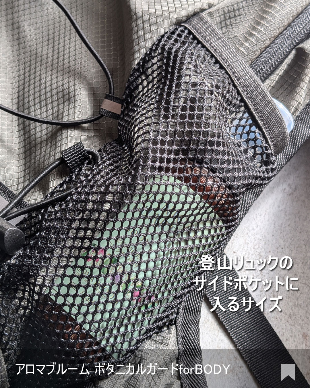  ボタニカルガード for BODY /アロマブルーム/ボディローションを使ったクチコミ（2枚目）