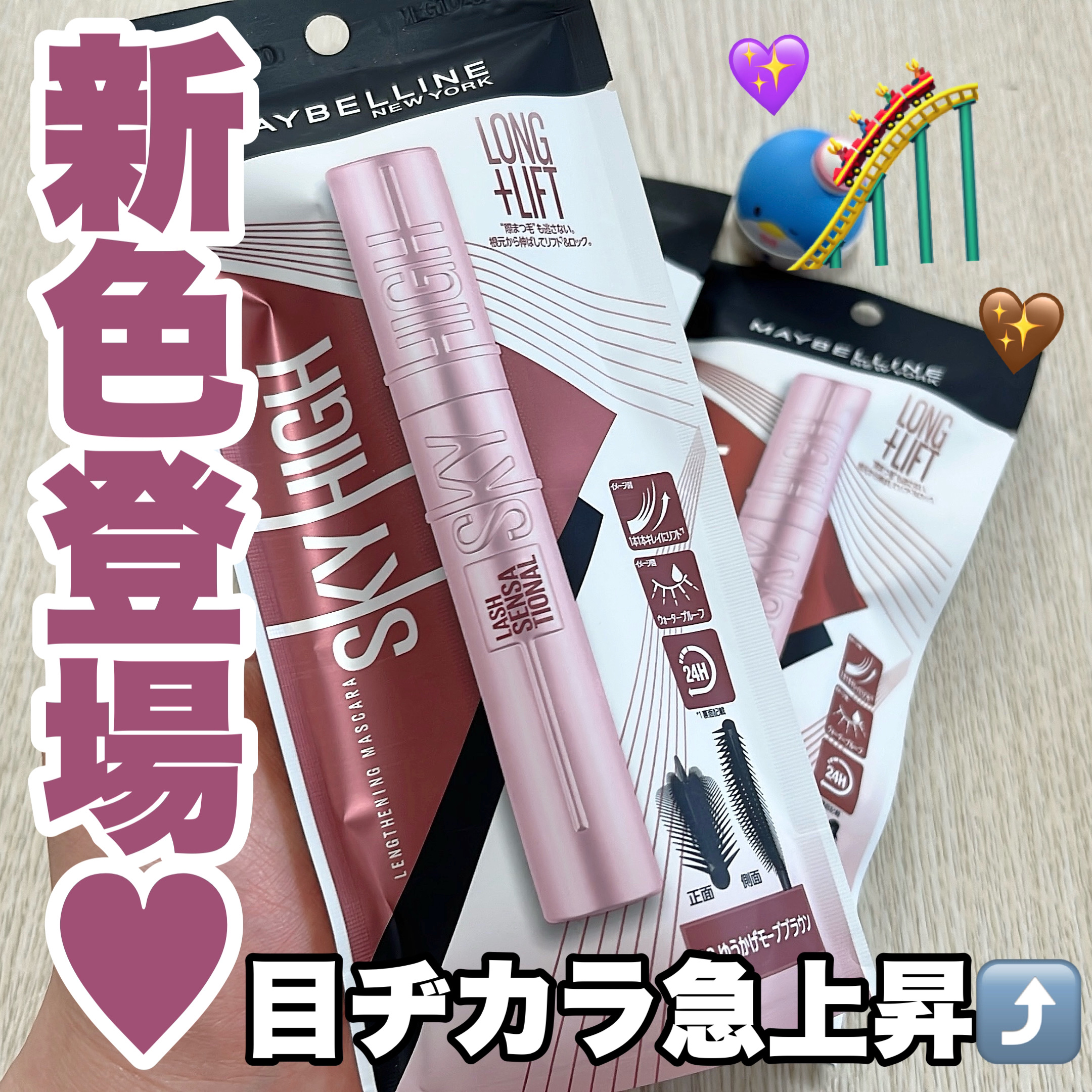 スカイハイ/MAYBELLINE NEW YORK/マスカラを使ったクチコミ（1枚目）