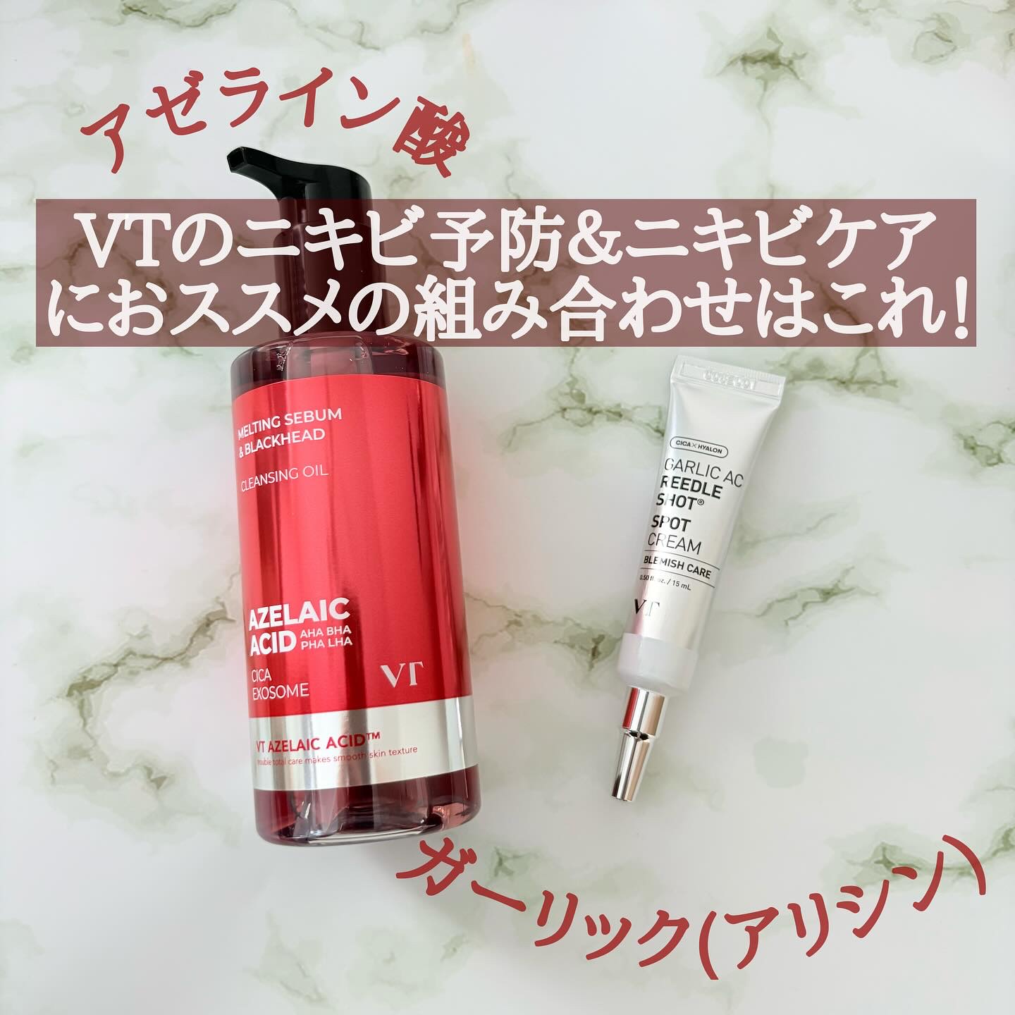 AZケア クレンジングオイル/VT/オイルクレンジングを使ったクチコミ（1枚目）