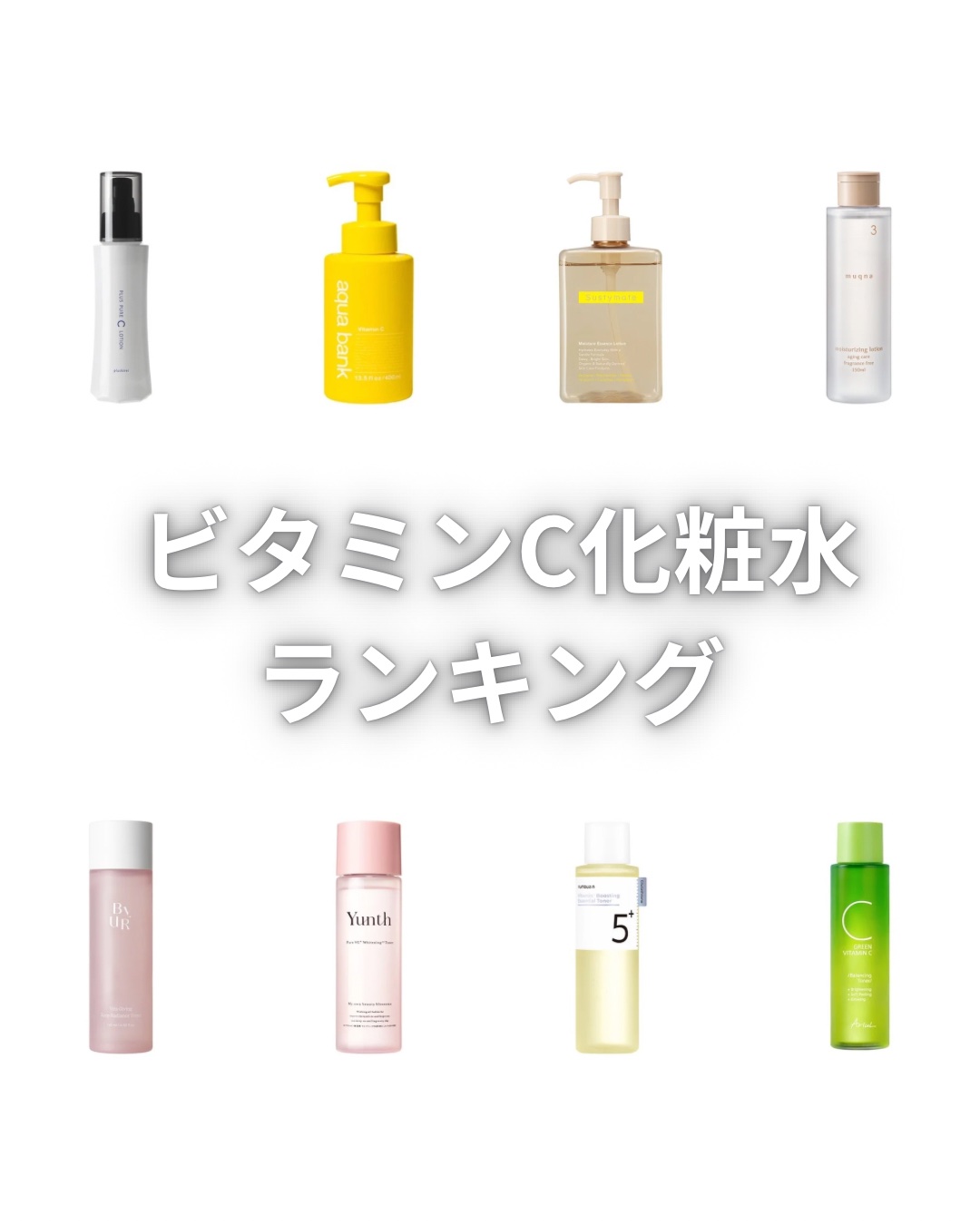 アリウル グリーンビタミンC バランシングトナー/Ariul/化粧水を使ったクチコミ（1枚目）