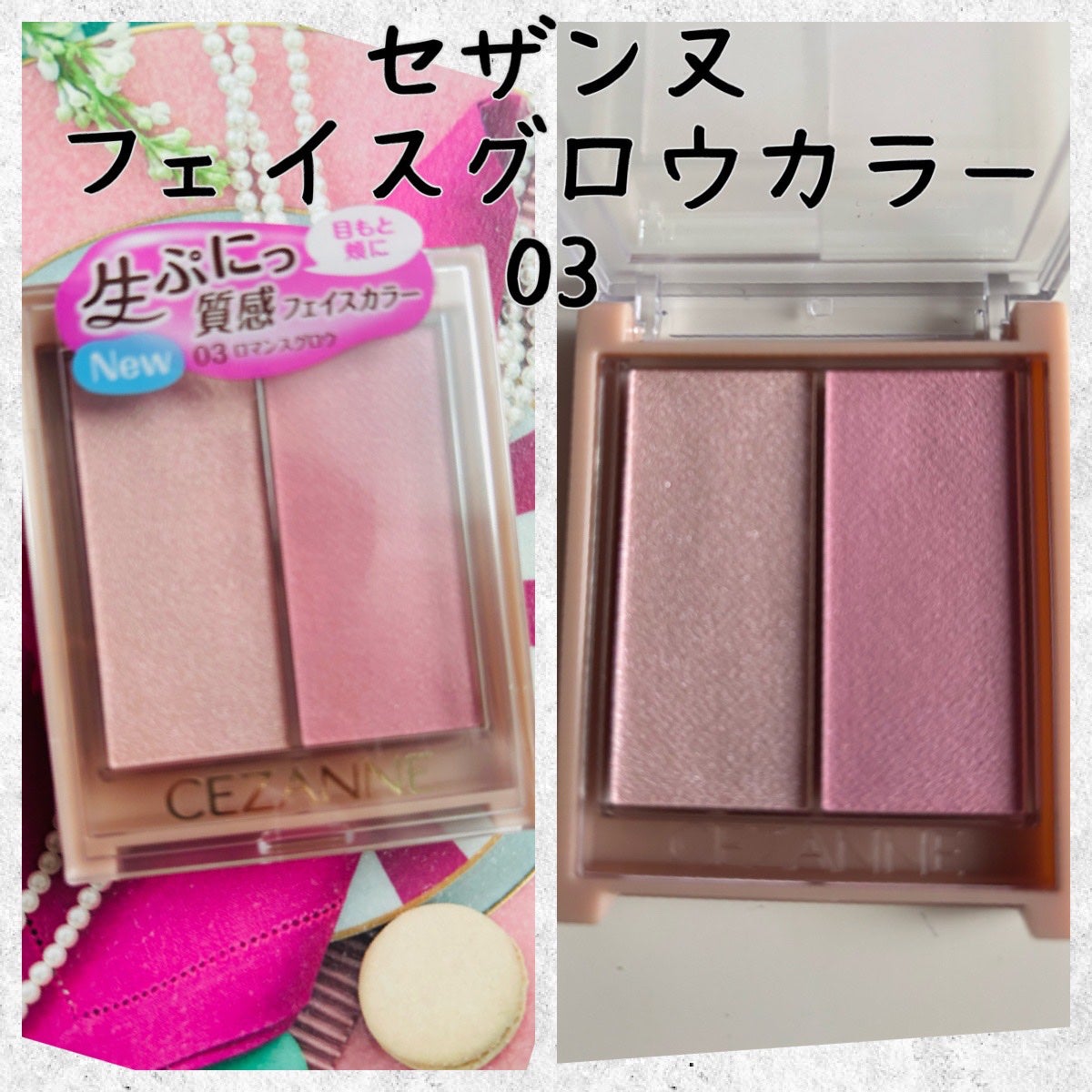 フェイスグロウカラー/CEZANNE/クリームハイライトを使ったクチコミ(3枚目)