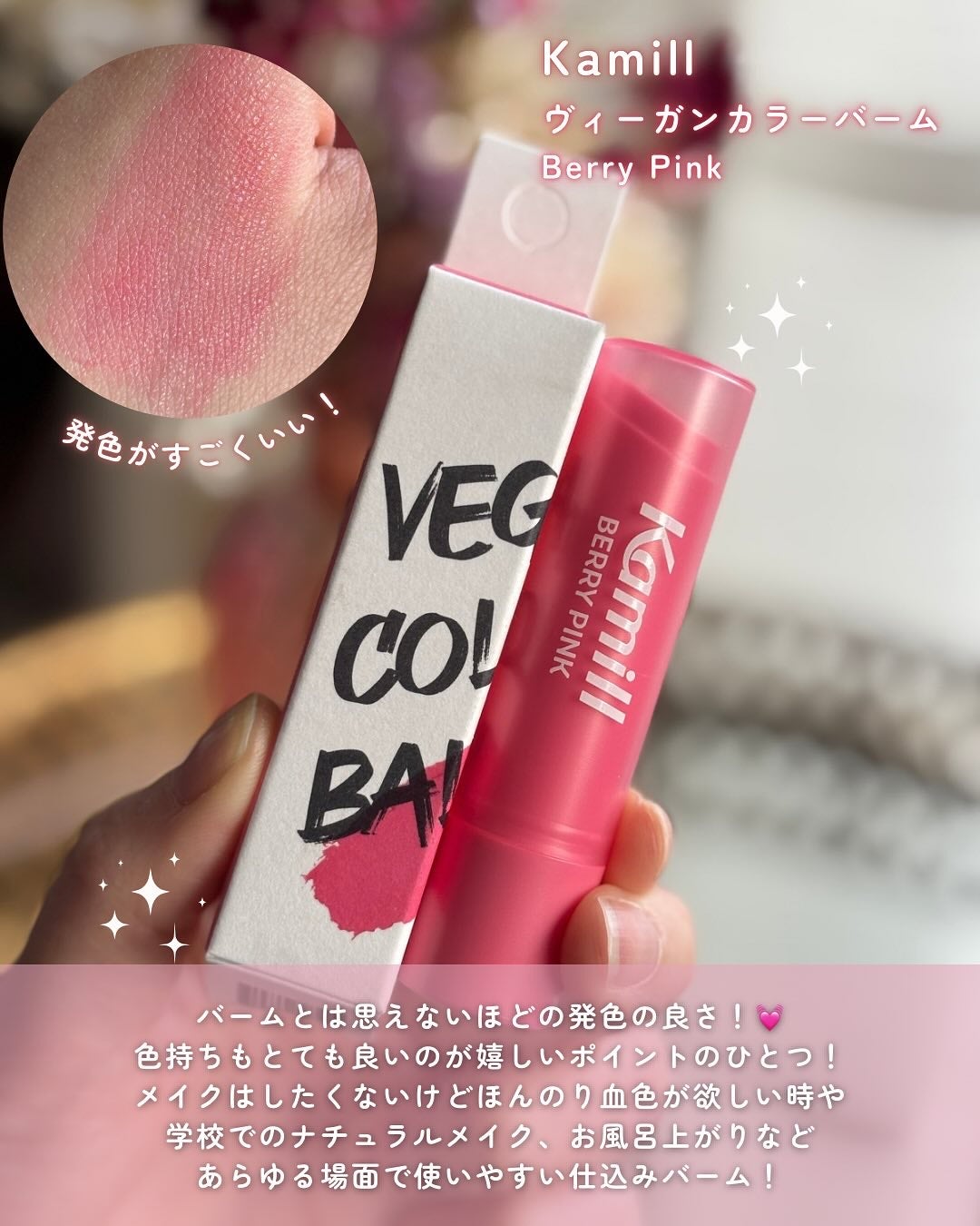 ヴィーガンリップバーム ピーチ/カミール/リップバームを使ったクチコミ(3枚目)