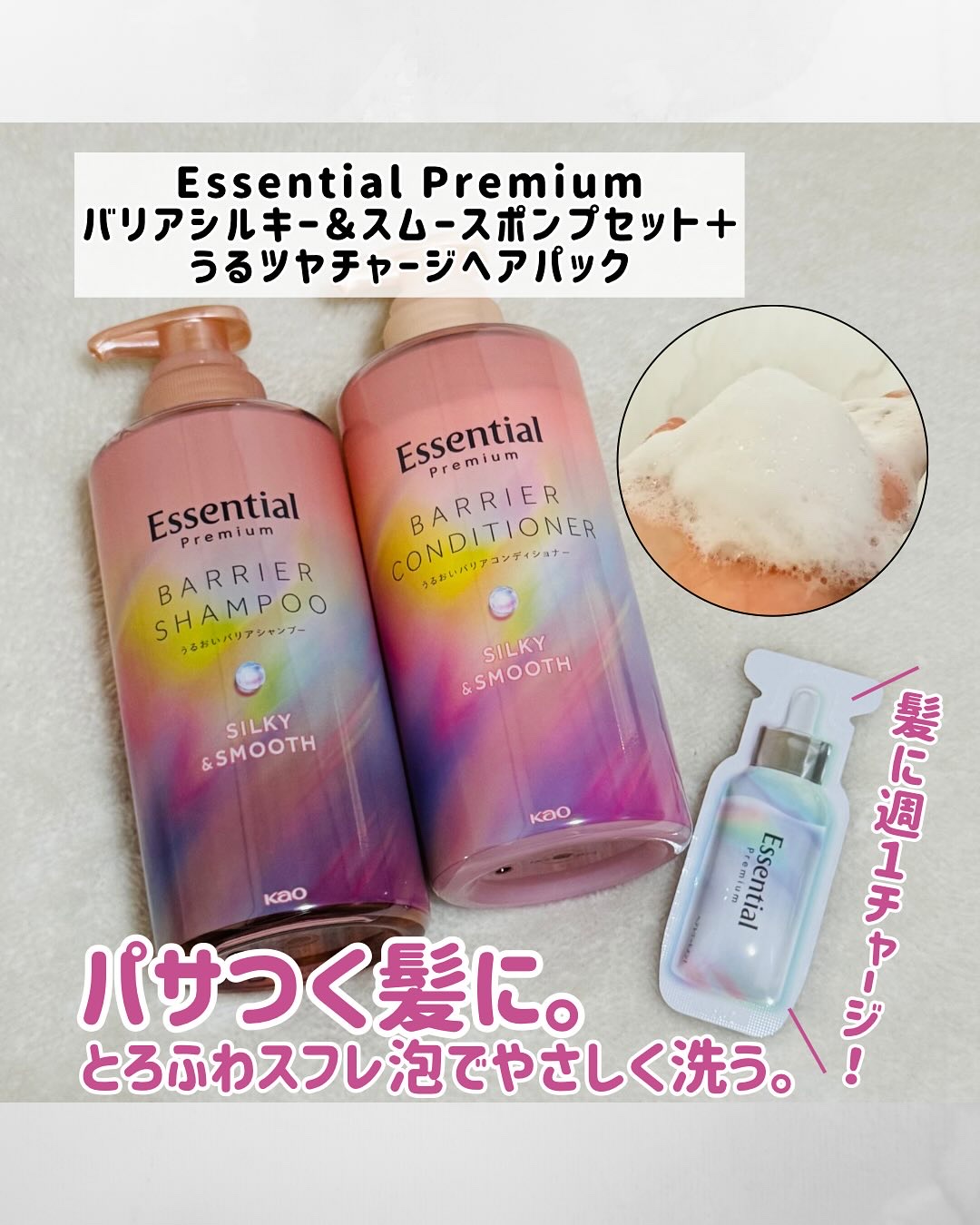 ザビューティ うるツヤチャージヘアパック/エッセンシャル/ヘアマスク・ヘアパックを使ったクチコミ（1枚目）