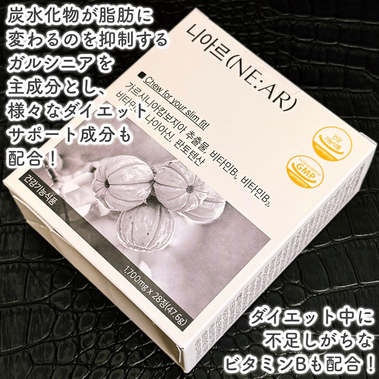 ガルシニア/NE:AR/ボディサプリメントを使ったクチコミ(2枚目)