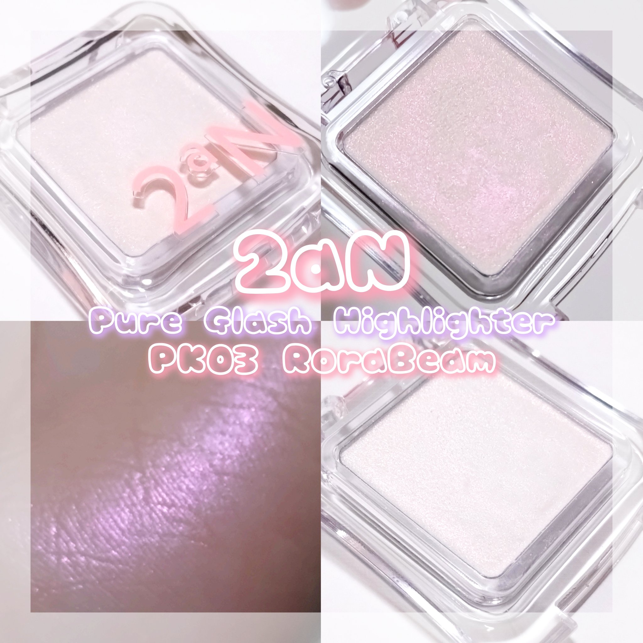 ピュアグラッシュ ハイライター/2aN/パウダーハイライトを使ったクチコミ（1枚目）