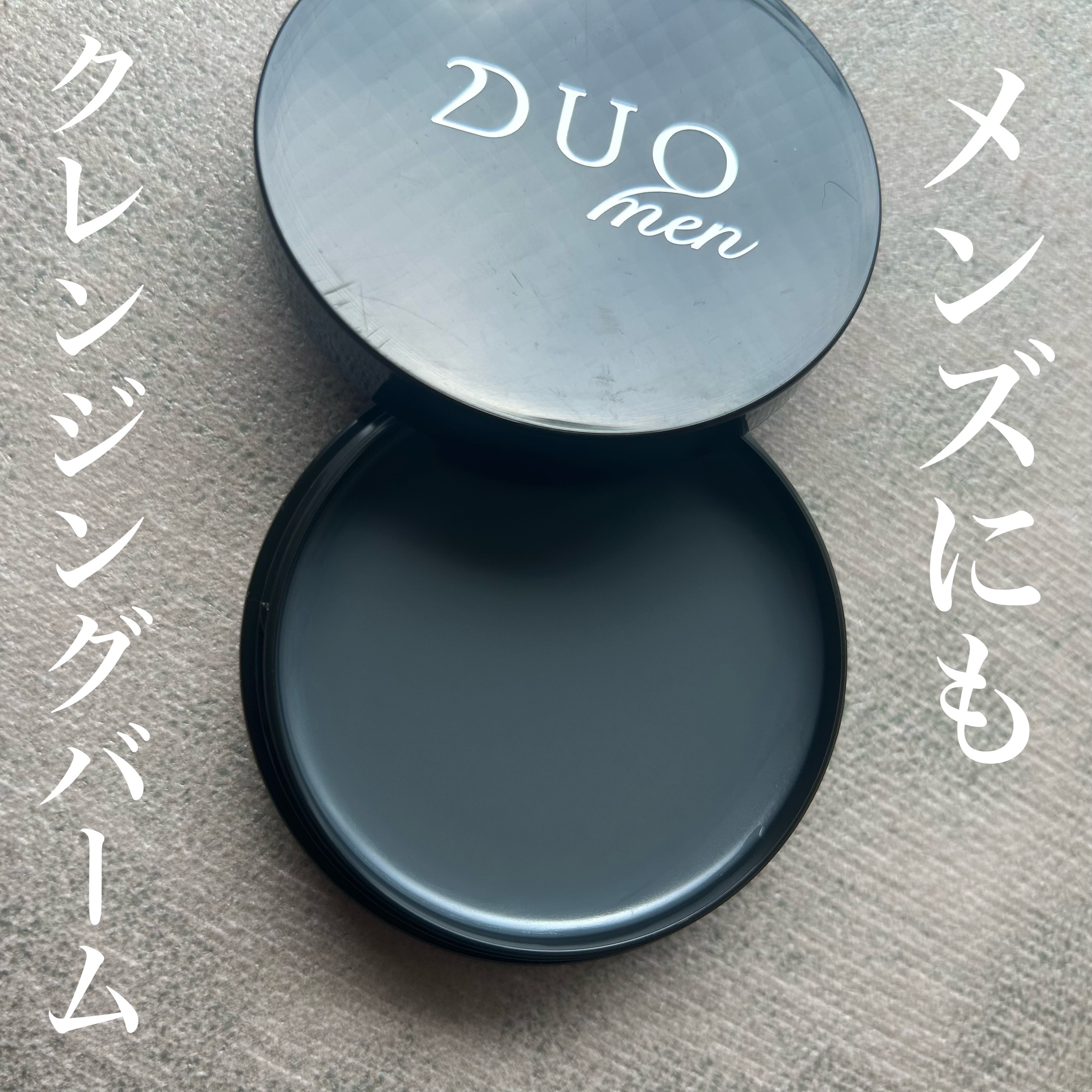 デュオメン ザ ウォッシュバーム/DUO/その他洗顔料を使ったクチコミ（1枚目）