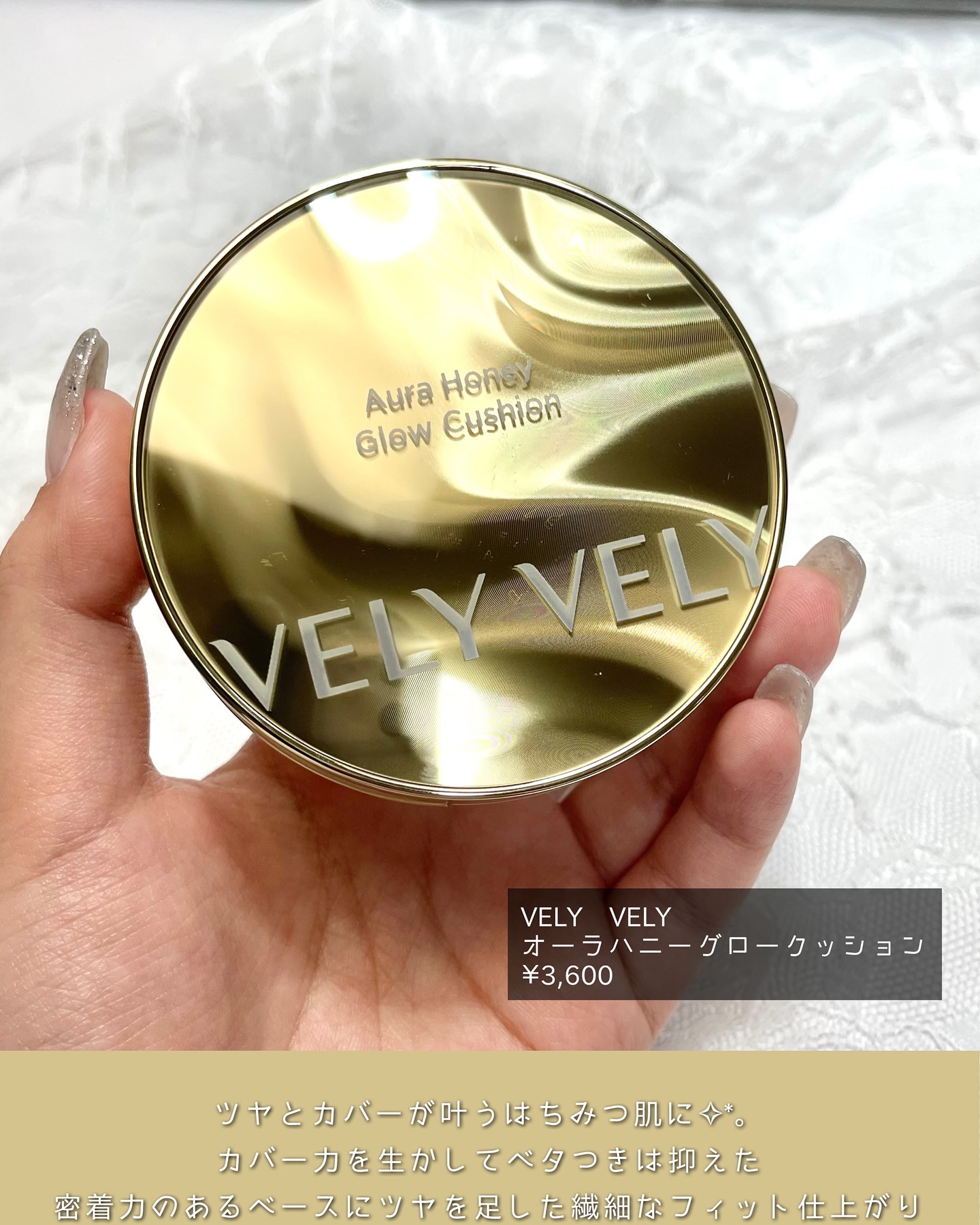 はちみつツヤ肌クッションファンデ/VELY VELY/クッションファンデーションを使ったクチコミ（2枚目）