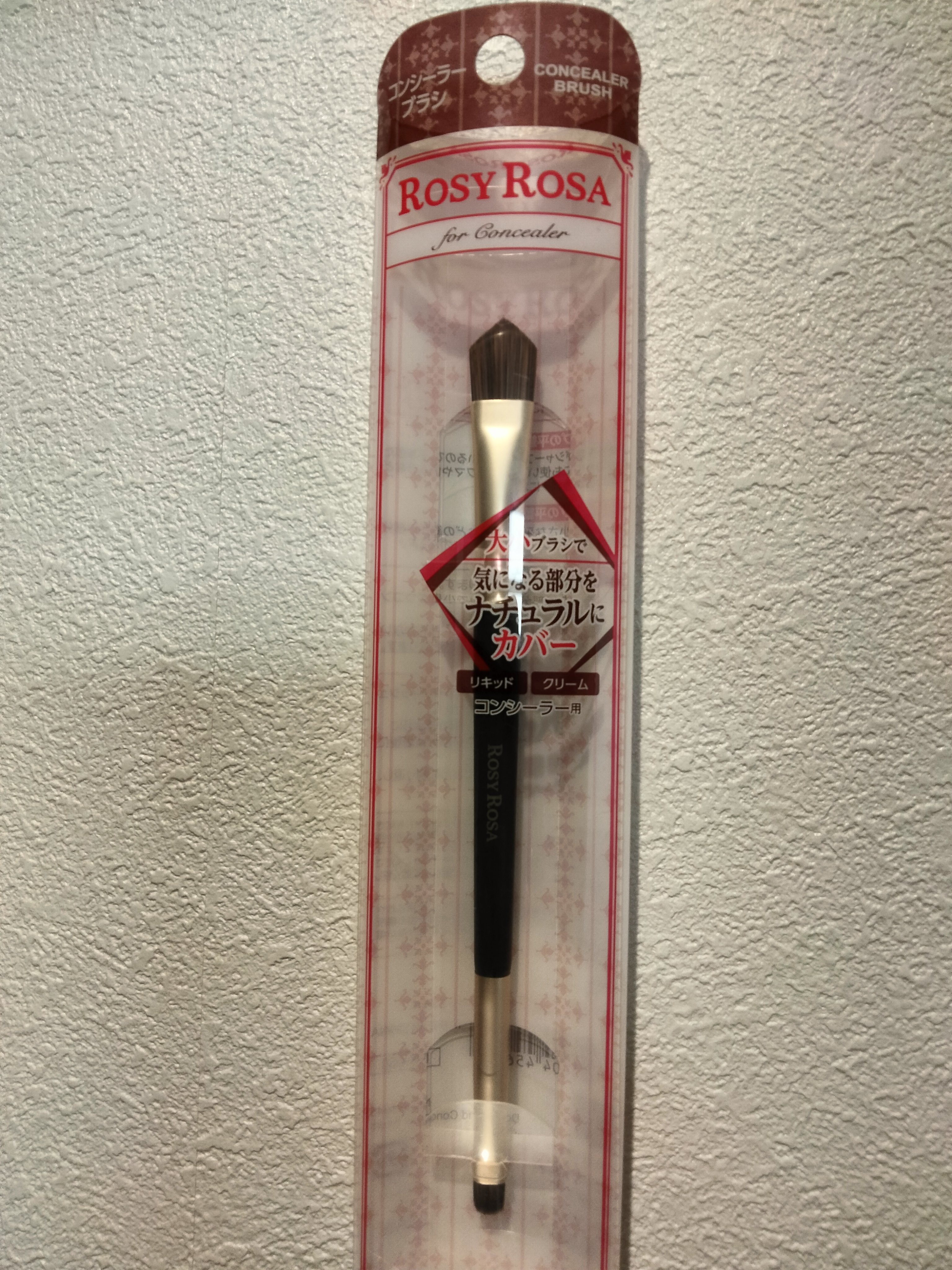 ダブルエンドコンシーラーブラシ/ロージーローザ/メイクブラシを使ったクチコミ（1枚目）