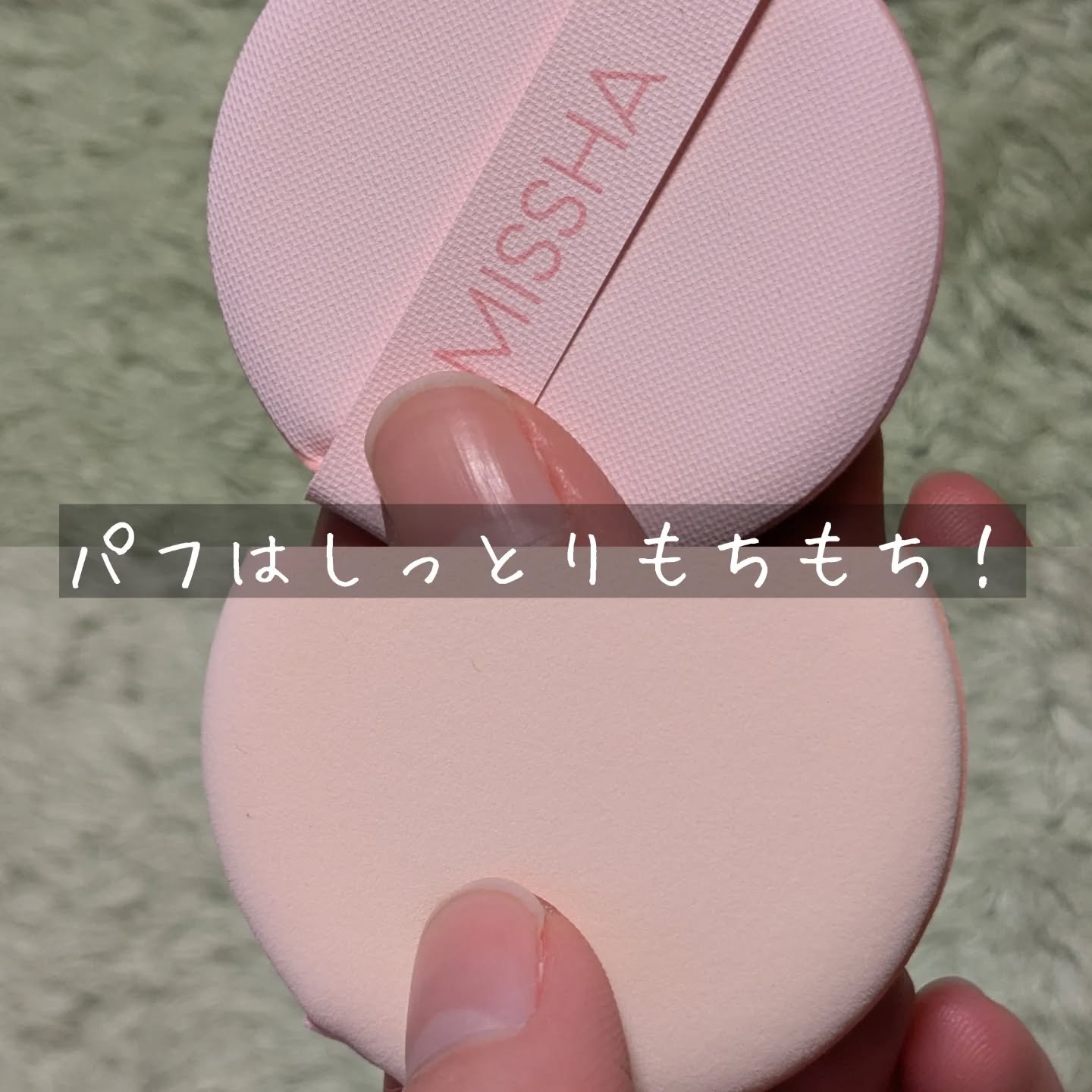 ミシャ グロウ クッション ファンデーション(ルミナスカバー)/MISSHA/クッションファンデーションを使ったクチコミ（3枚目）