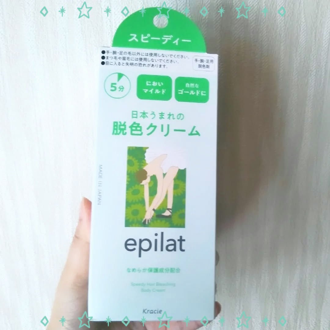 脱色クリーム スピーディー 40g＋80g/エピラット/ムダ毛ケアを使ったクチコミ（1枚目）