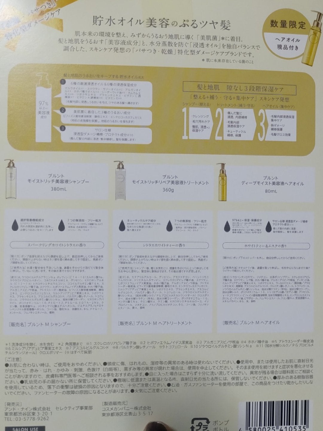 プルント モイストリッチ美容液シャンプー/モイストリッチリペア美容液トリートメント/Purunt./市販シャンプーを使ったクチコミ(2枚目)