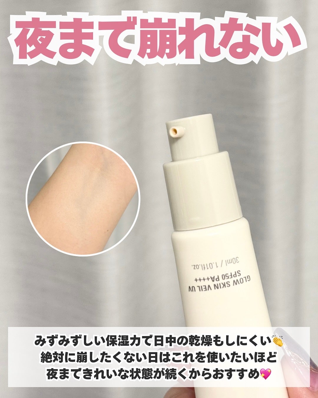 グロウスキンヴェール UV/favs/日焼け止めローションを使ったクチコミ(4枚目)