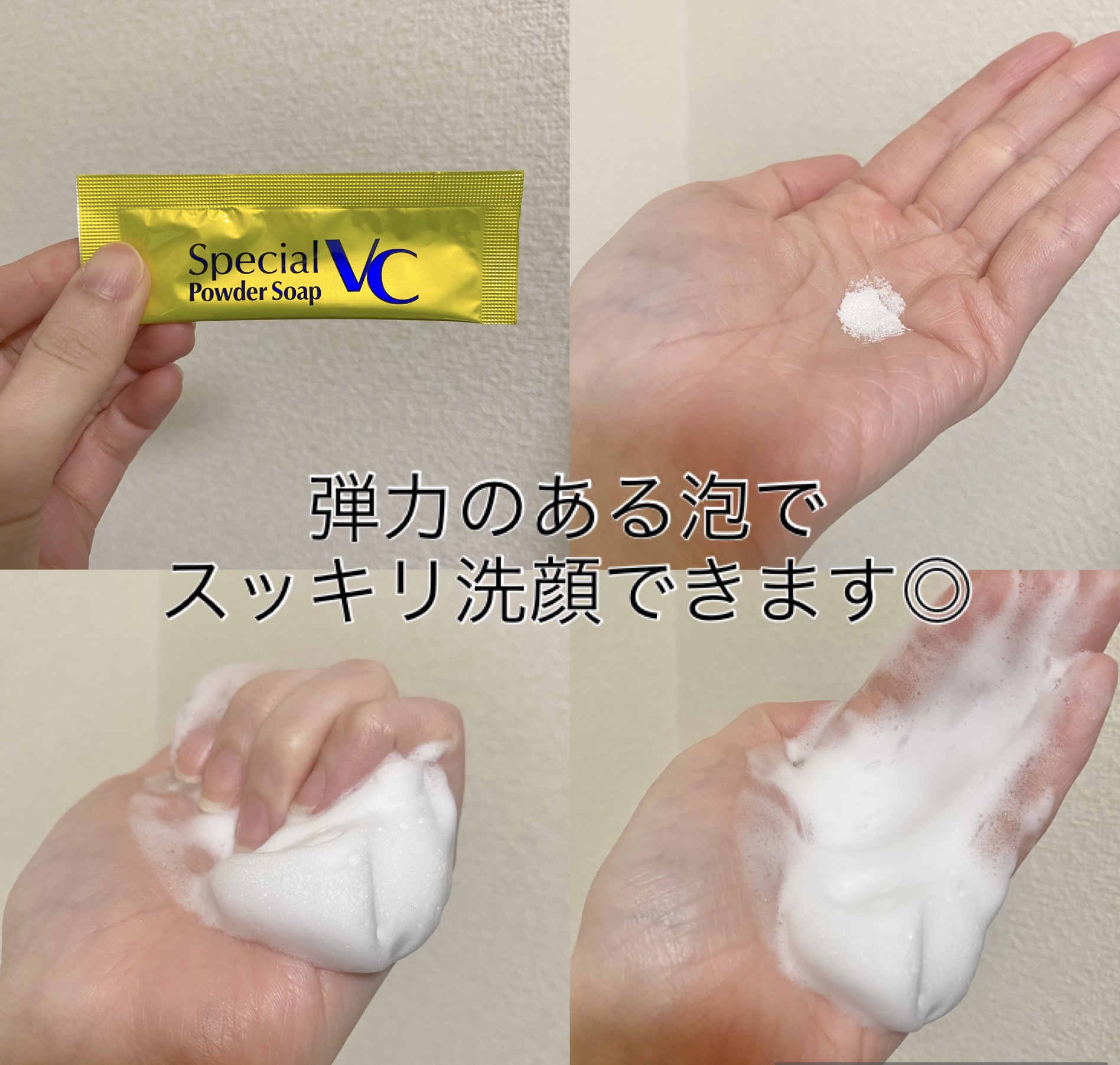 スペシャルパウダーソープＶＣ/Cure/洗顔パウダーを使ったクチコミ（3枚目）