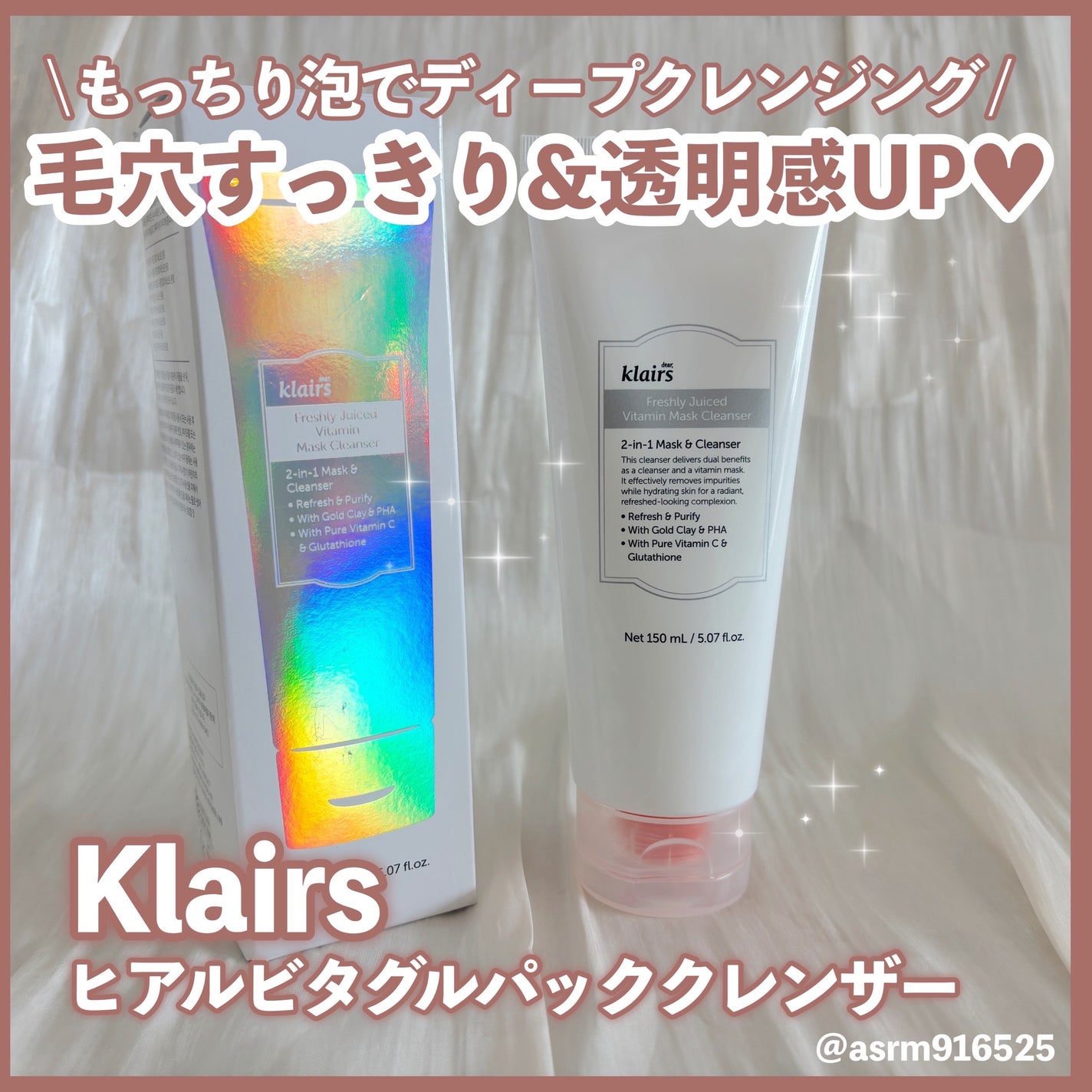 ヒアルビタグルパッククレンザー/Klairs/洗顔フォームを使ったクチコミ(1枚目)