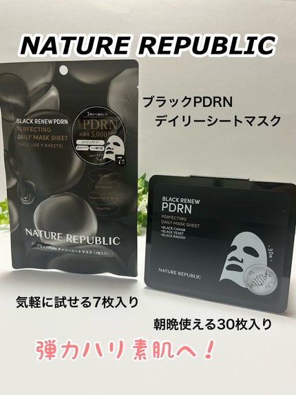 ブラックPDRN デイリーシートマスク/ネイチャーリパブリック/シートマスク・パックを使ったクチコミ(1枚目)
