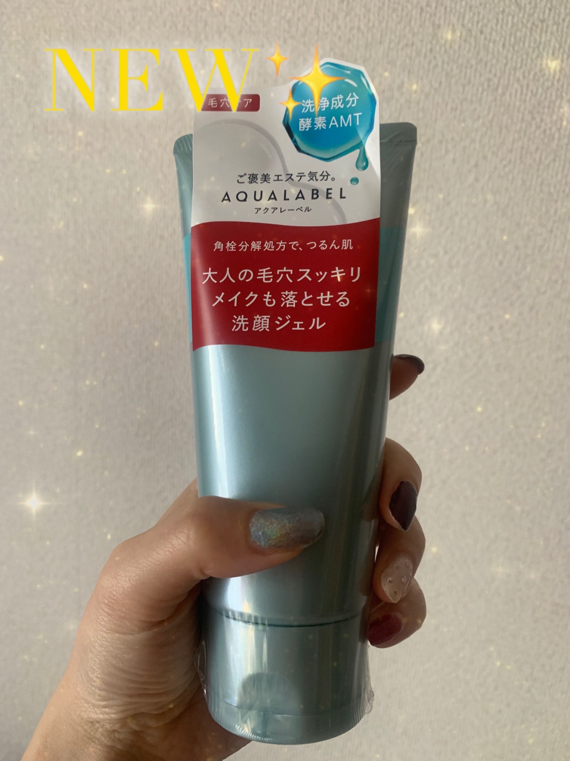 エステ洗顔ジェル/アクアレーベル/その他洗顔料を使ったクチコミ（1枚目）