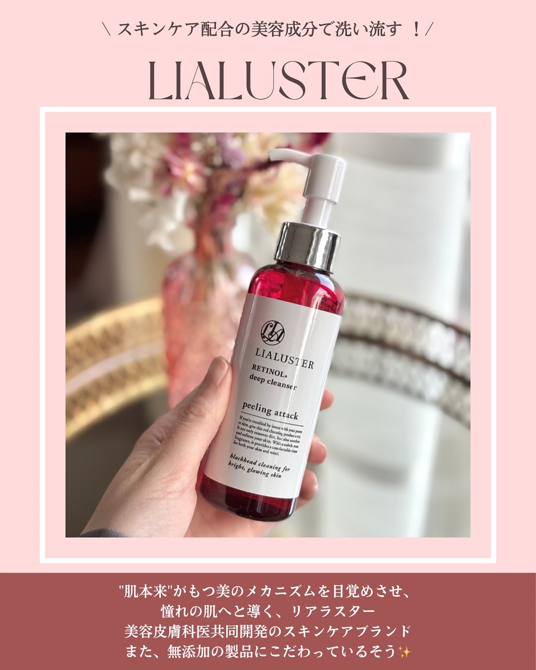 レチノールディープクレンザー/LIALUSTER/その他洗顔料を使ったクチコミ（2枚目）