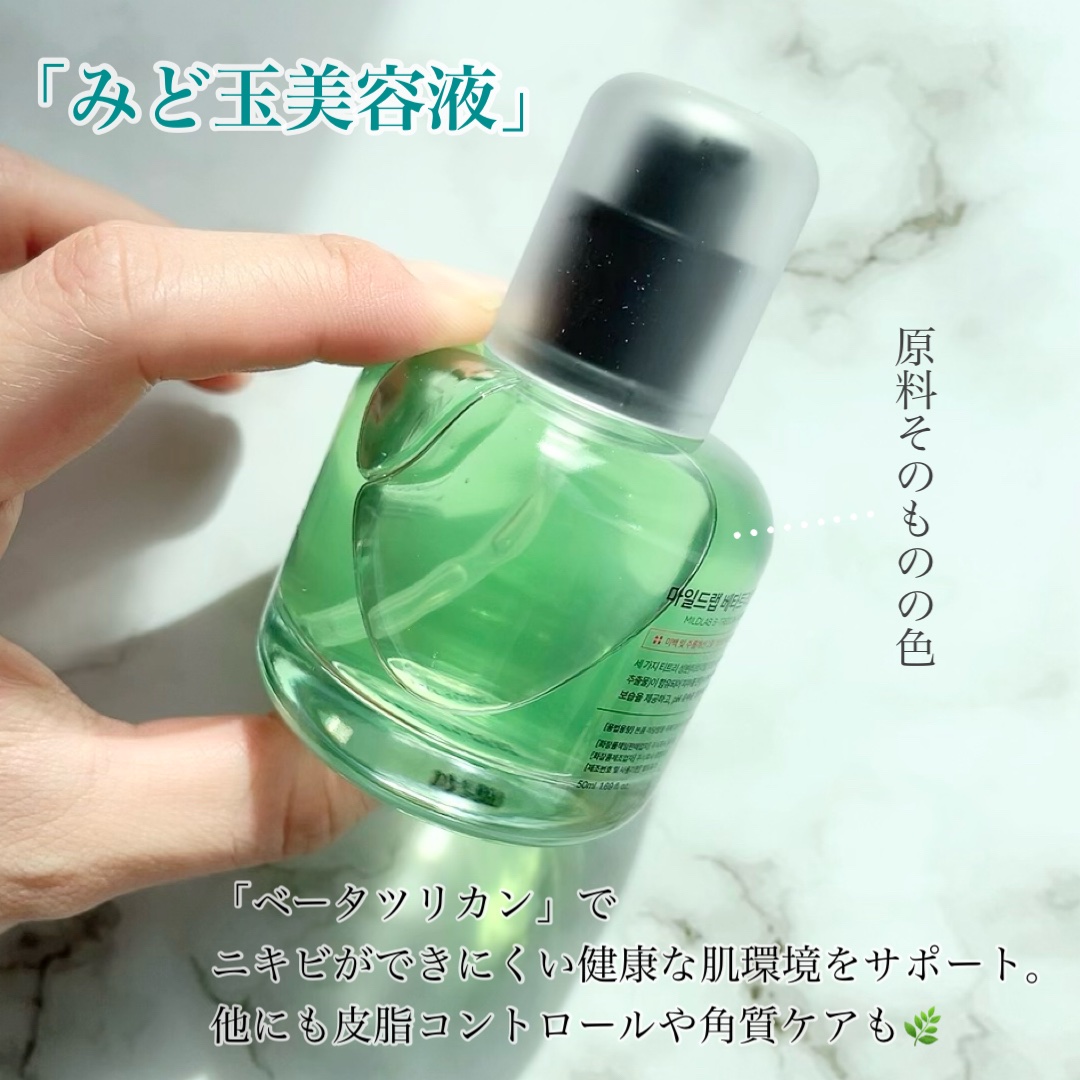ベターツリカン肌荒れ美容液/Mildlab/美容液を使ったクチコミ（2枚目）