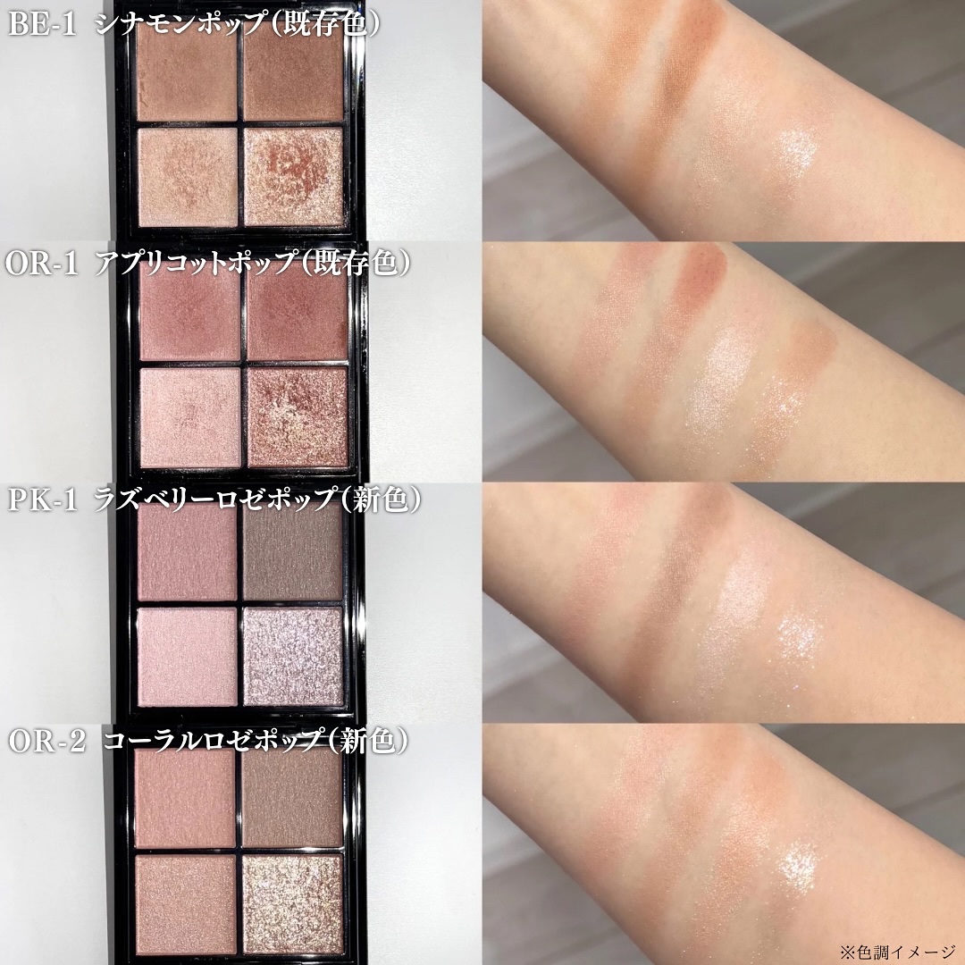 新色レビュー】ケイト ポッピングシルエットシャドウ｜KATEの口コミ