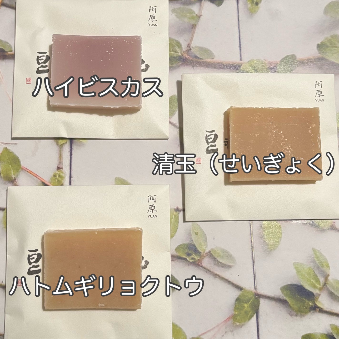ユアンソープ ハトムギ+リョクトウ/ユアンソープ/洗顔石鹸を使ったクチコミ(2枚目)