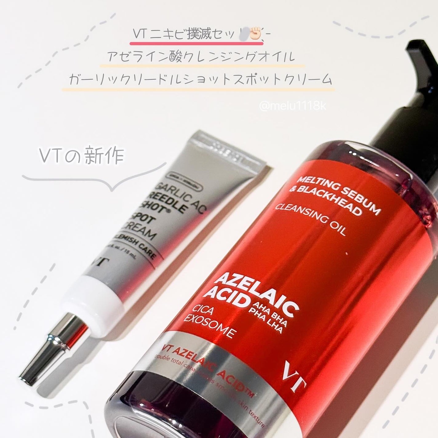 AZケア クレンジングオイル/VT/オイルクレンジングを使ったクチコミ(1枚目)