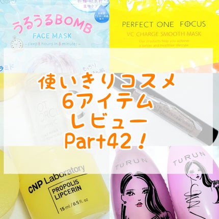 うるうるBOMBマスク/クリアターン/シートマスク・パックを使ったクチコミ(1枚目)