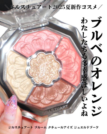 ジルスチュアート ブルームクチュール アイズ ジュエルドブーケ/JILL STUART/アイシャドウパレットを使ったクチコミ(1枚目)
