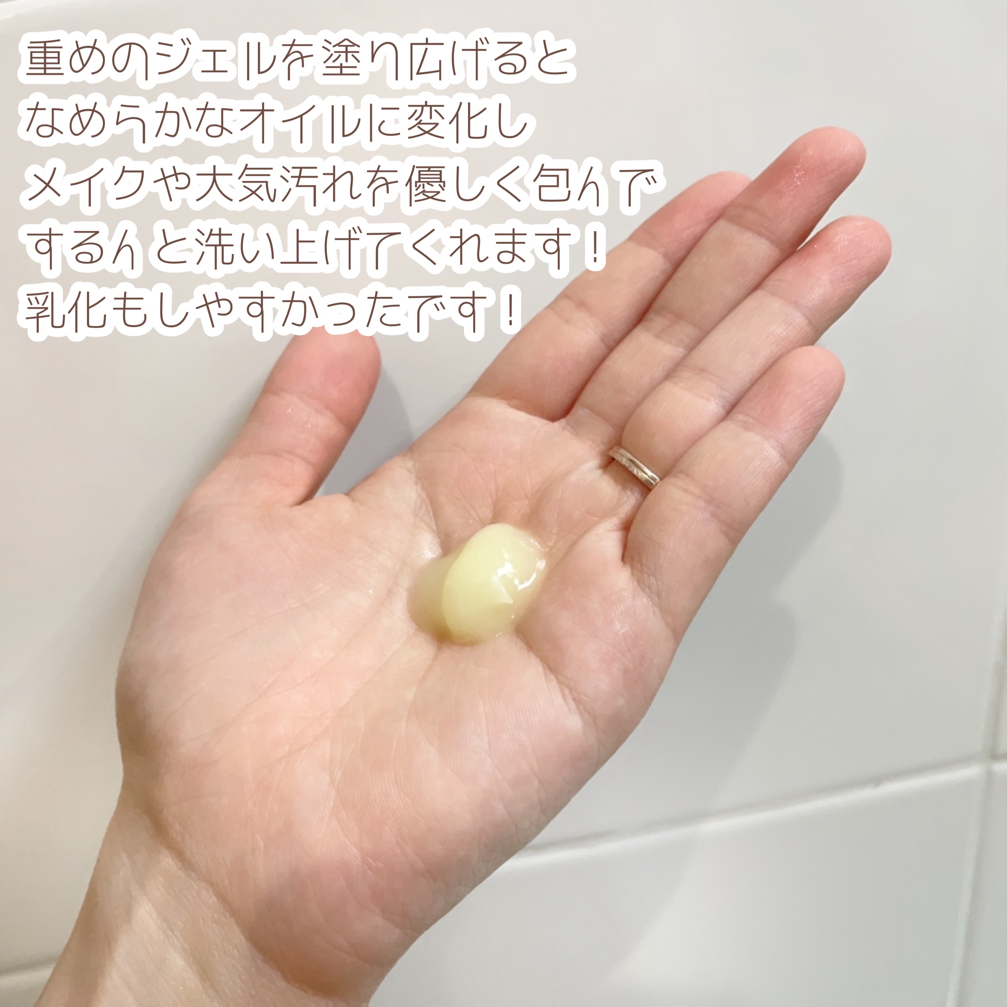 N organic Basic スージング クレンジングジェル/Ｎ organic/クレンジングジェルを使ったクチコミ（3枚目）