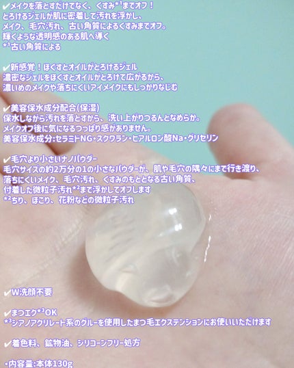 ニベア 肌磨きジェルクレンズ/ニベア/クレンジングジェルを使ったクチコミ(4枚目)