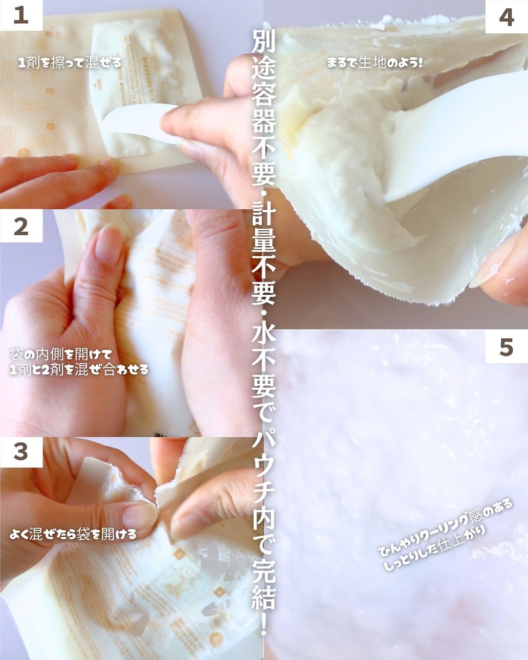 米モデリングマスク/FULLY/シートマスク・パックを使ったクチコミ(7枚目)