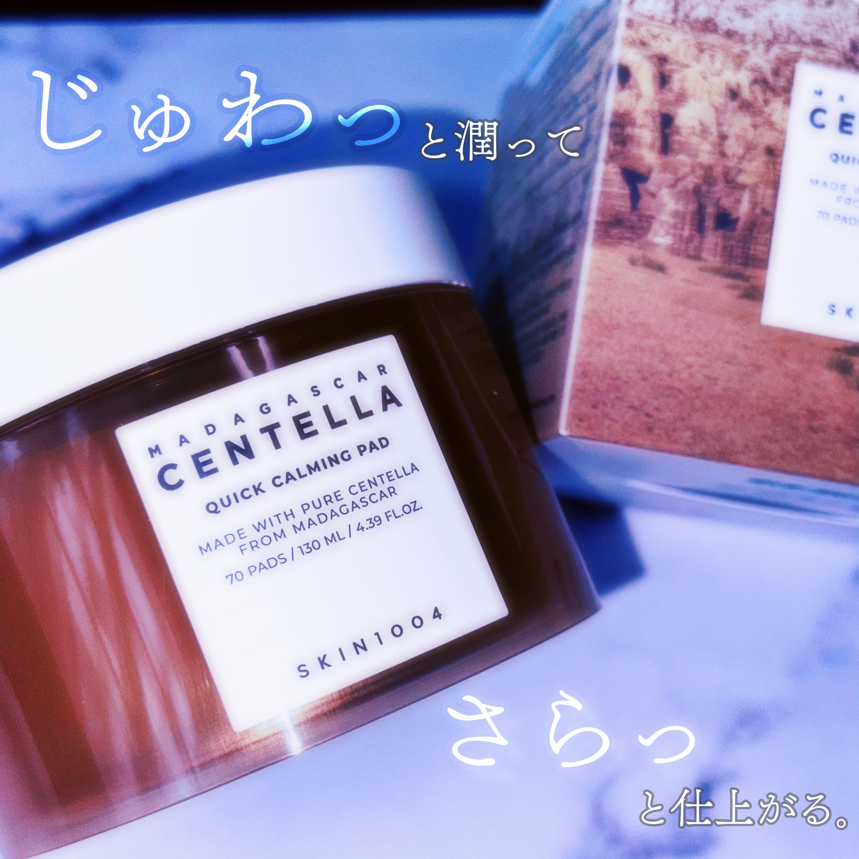 センテラ クイックカーミングパッド/SKIN1004/トナーパッドを使ったクチコミ（1枚目）