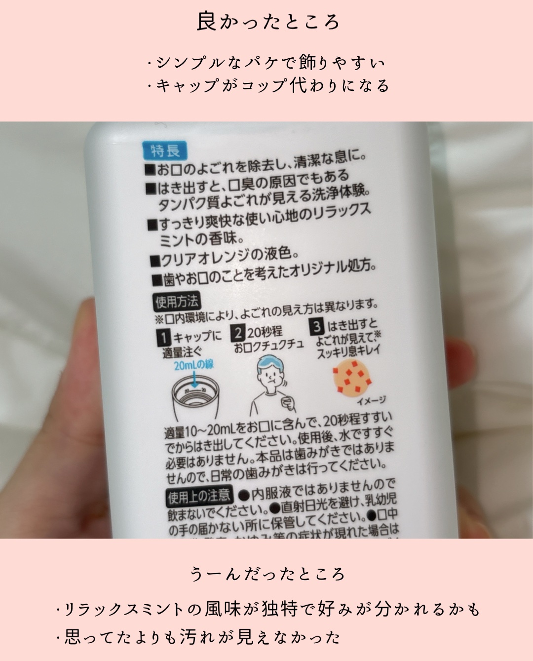 ダモン リラックスミント/Damon/マウスウォッシュ・スプレーを使ったクチコミ（3枚目）