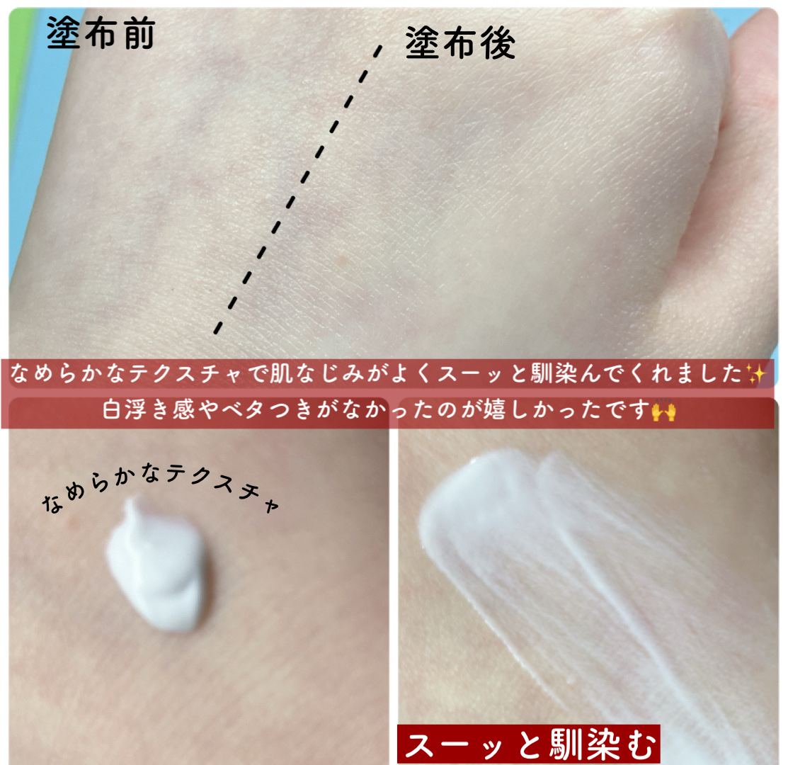 ビルベリークールカーミング水分日焼け止め/ilso/日焼け止めクリームを使ったクチコミ（3枚目）