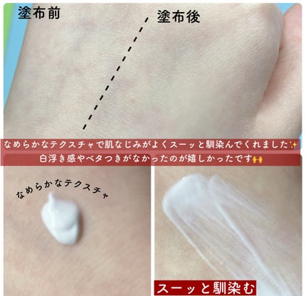 ビルベリークールカーミング水分日焼け止め/ilso/日焼け止めクリームを使ったクチコミ(3枚目)