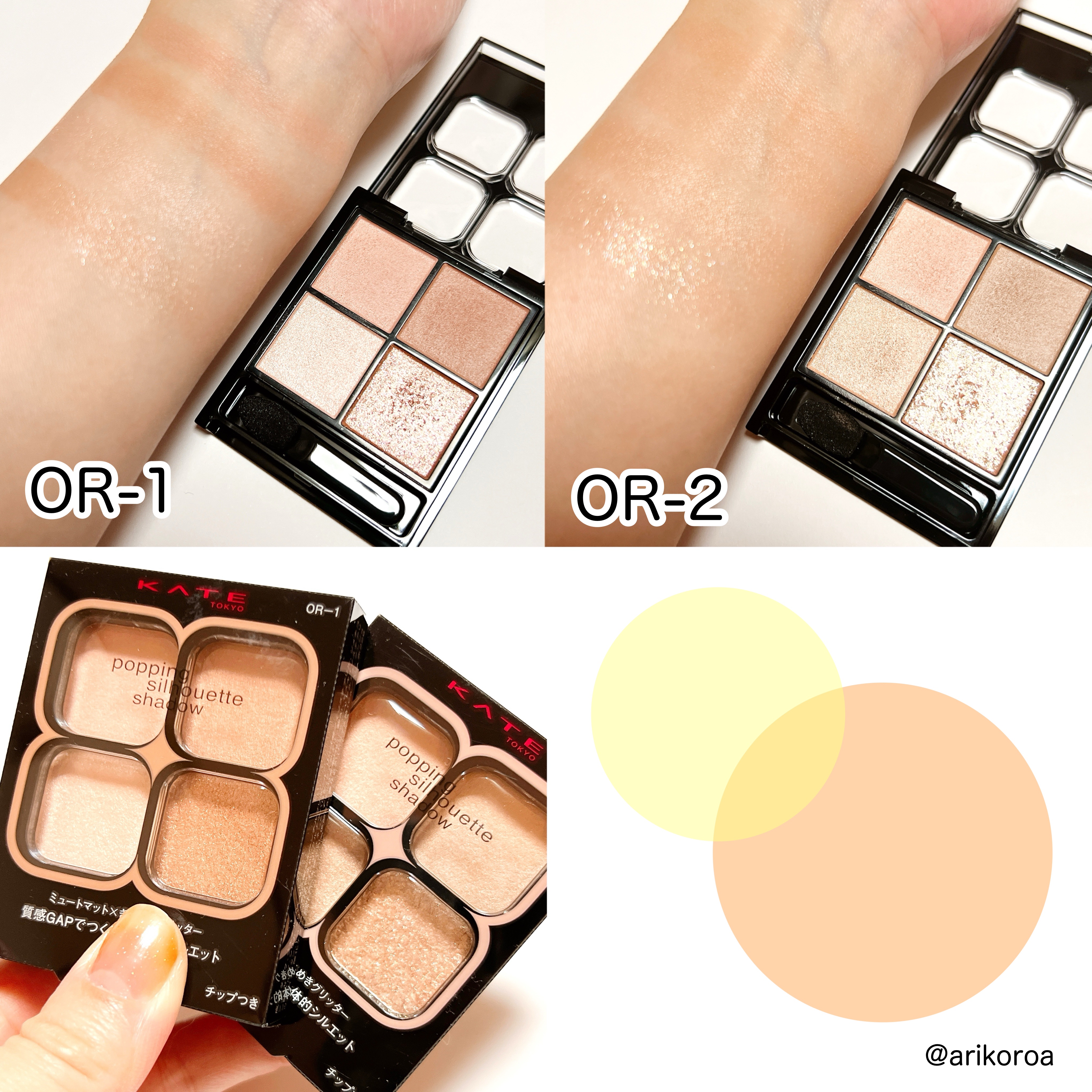 ケイト ポッピングシルエットシャドウ/KATE/アイシャドウパレットを使ったクチコミ（3枚目）
