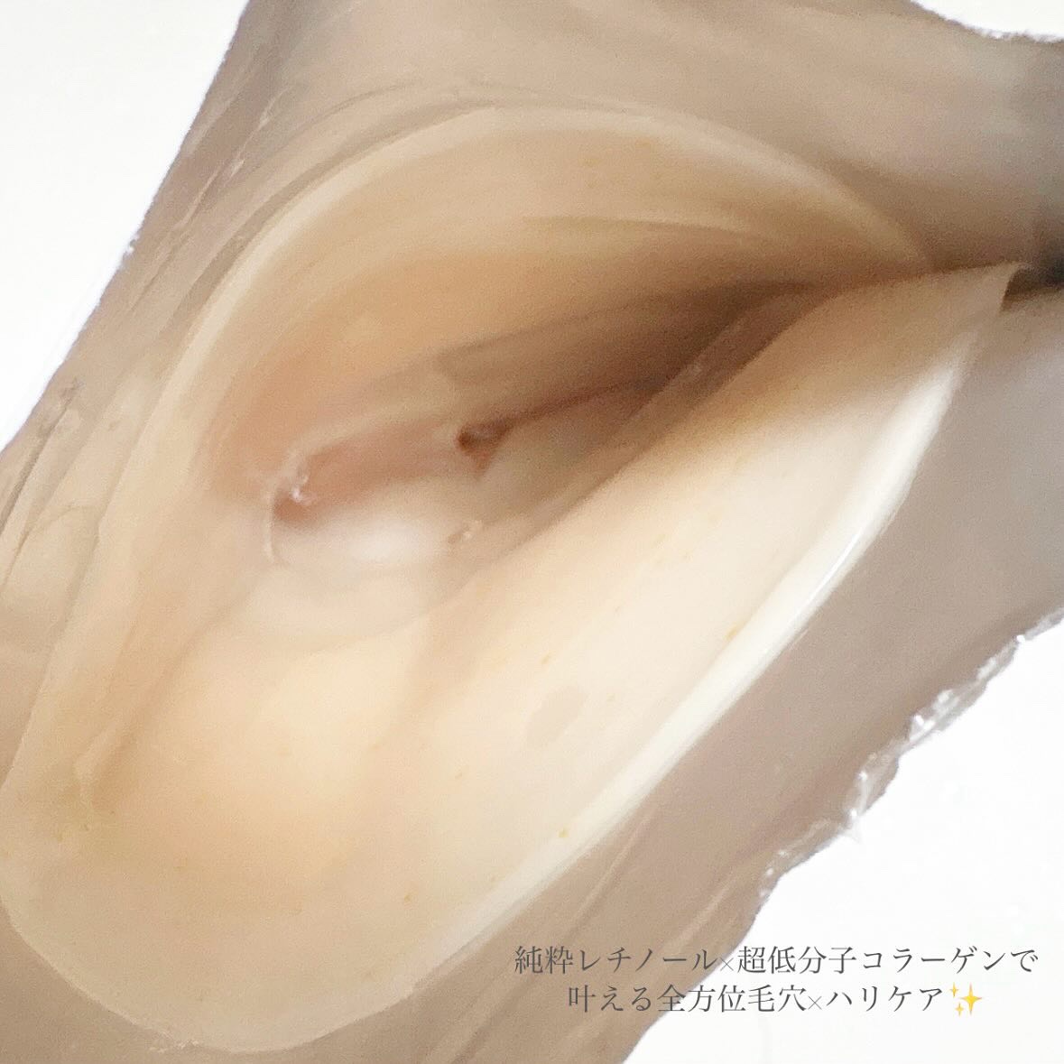 レチノール コラーゲン オーバーナイト マスク/P.CALM/シートマスク・パックを使ったクチコミ（2枚目）