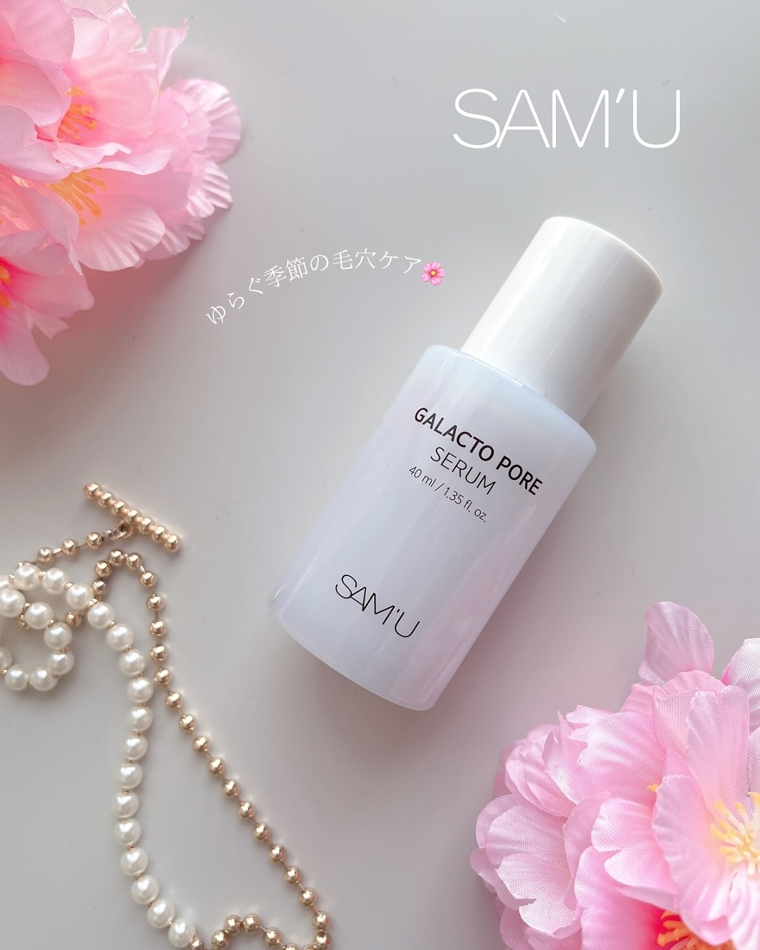 サミュ ガラクトポア セラム/SAM'U/美容液を使ったクチコミ（1枚目）