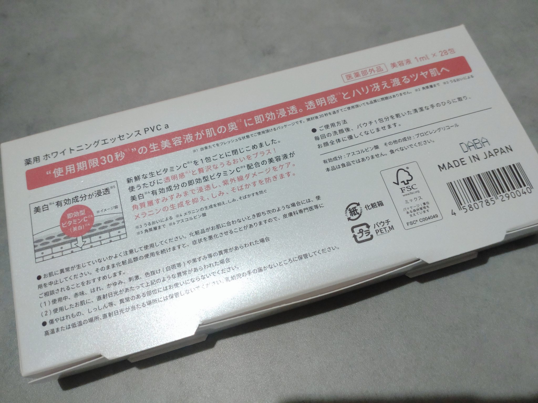 生VC美白美容液/Yunth/美容液を使ったクチコミ（3枚目）