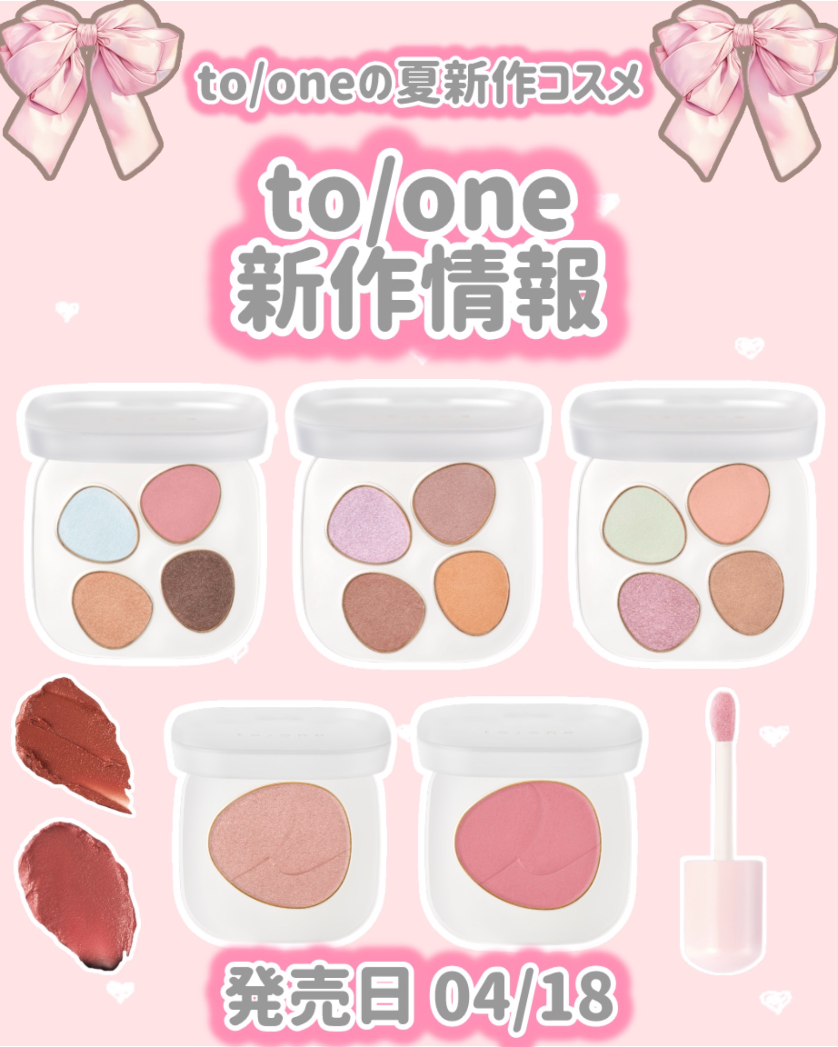 トーン カラー ブロッサム 16 Candy Rose/to/one/口紅を使ったクチコミ（1枚目）